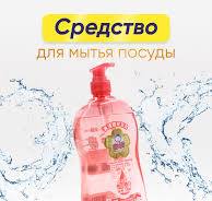Средство для мытья посуды 1,08л BAIMAO 