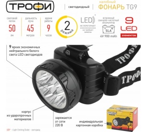 Фонарь налобный аккум Трофи ТG9 