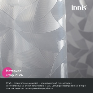 Штора для ванной PEVA 200х180см Promo 3D IDDIS 1/10