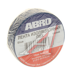 Изолента ПВХ АБРО синяя 19ммх18,2м ЕТ-912