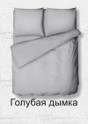 Наволочки 2 шт. 50х70 г/к сатин 034/2 Голубая дымка