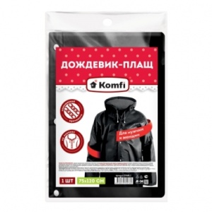 Дождевик-плащ сверхпроч. на кнопках ПВХ двухслойный черный Komfi  150мк(30)