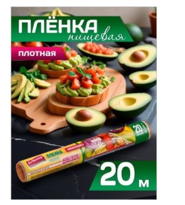 Пленка пищевая 0,29х20м универсальная Авикомп в т/уп (36)