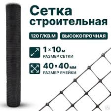 Сетка строит. пластиковая 40х40 (2х10м) черная