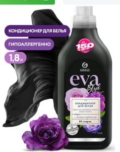 Средство для белья кондиционер 1,8л EVA Black для темного белья