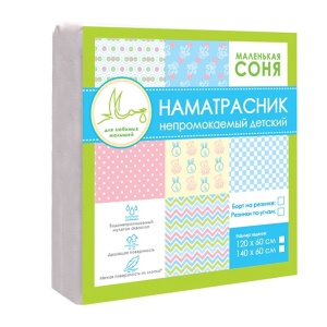 Наматрасник детский аквастоп 60х140 резинка по углам