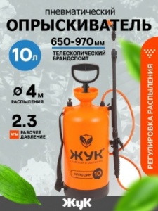 Опрыскиватель 10л Жук ОП-207
