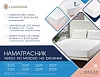 Наматрацник DOUBLE JERSEY  90*200/20 Белый