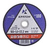 Круг отрезной по металлу 180х1,8х22мм Кратон