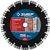 Диск алмазный сегментный открытый 230х22 ЗУБР  